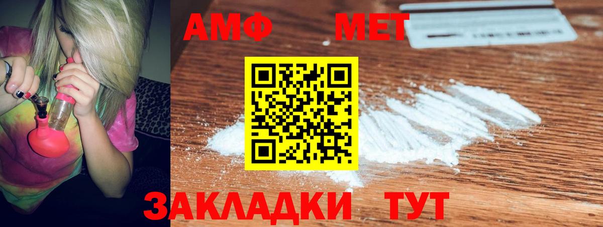 АМФ Premium  Вход с VPN  АМФ  Полевской 