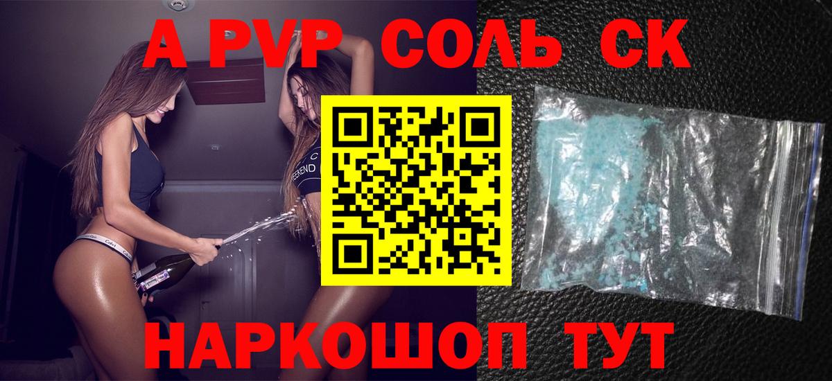 Alpha PVP мука  А ПВП VHQ  Полевской  Alpha PVP Crystall  Alpha PVP  Вход с VPN 