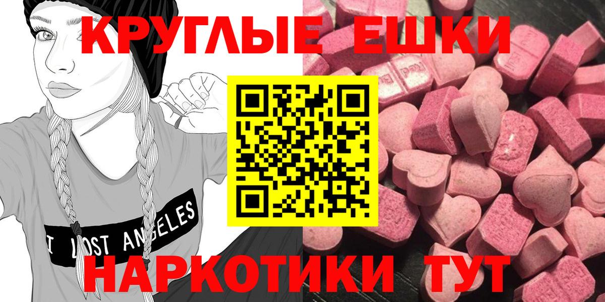 Экстази 280 MDMA Полевской