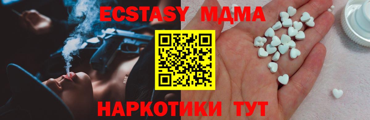 Полевской  Экстази ешки  ОМГ ОМГ маркетплейс  Ecstasy 280 MDMA  Вход с VPN 