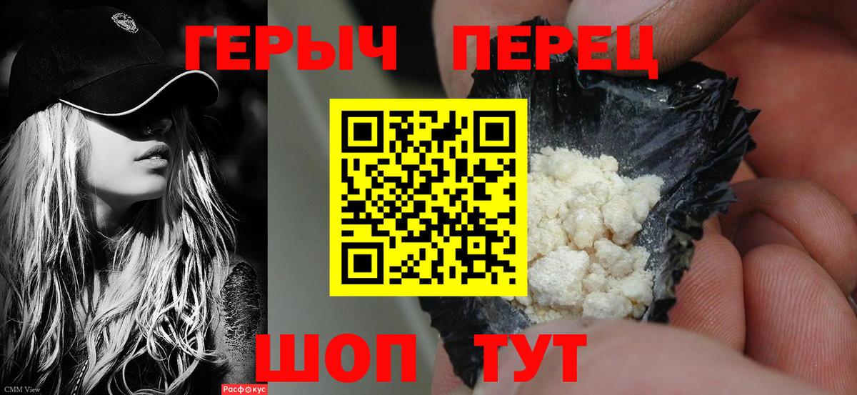 Полевской  Героин герыч  Героин  Вход с VPN 