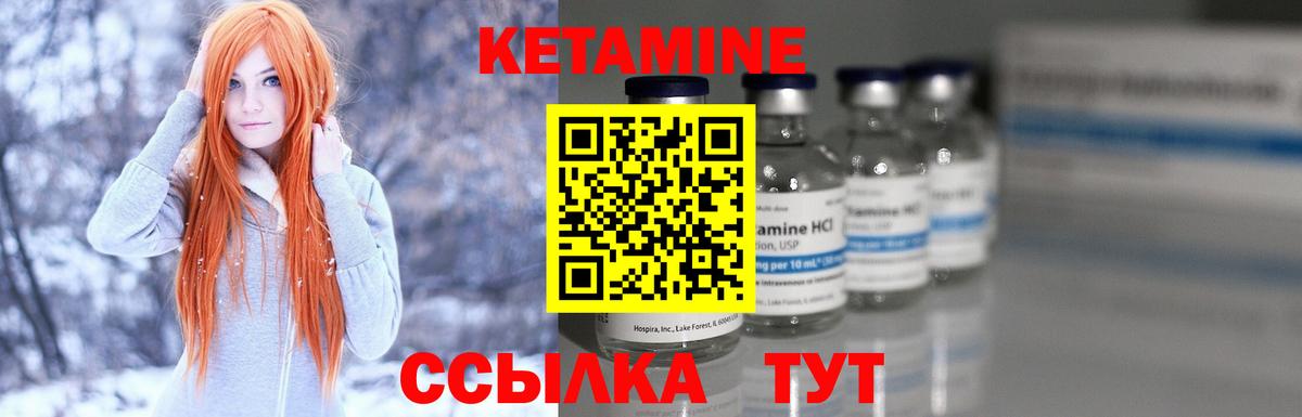 КЕТАМИН VHQ  Вход с VPN  Полевской 