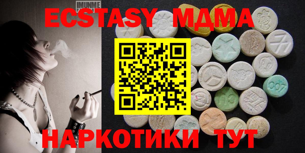 МДМА молли Полевской
