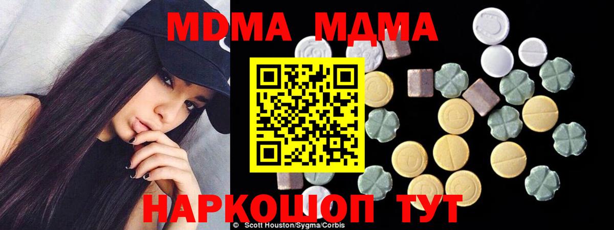 Полевской  МДМА VHQ  MDMA  Вход с VPN 