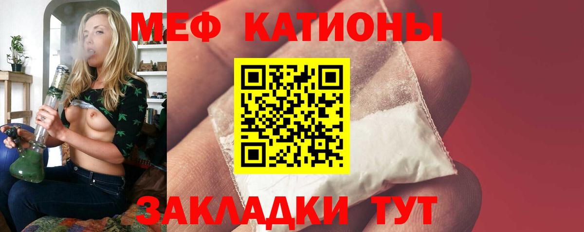 МЕФ  Меф mephedrone  Полевской  Вход с VPN  МЕФ мука 