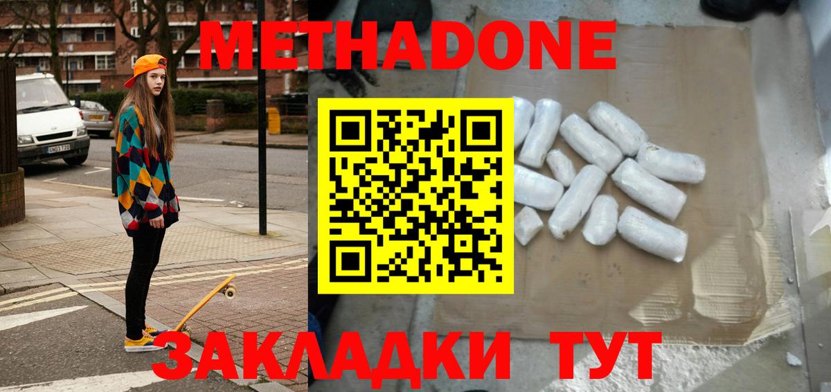 Метадон кристалл  Вход с VPN  kraken вход  Полевской  Метадон VHQ 