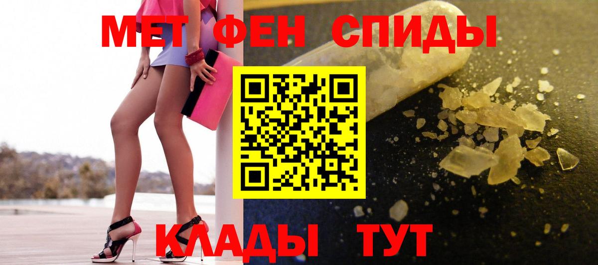 Метамфетамин мет Полевской
