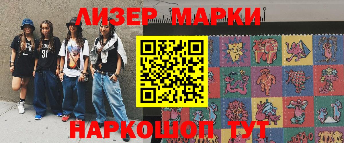 Полевской  Марки 25I-NBOMe 1500мкг  Вход с VPN 