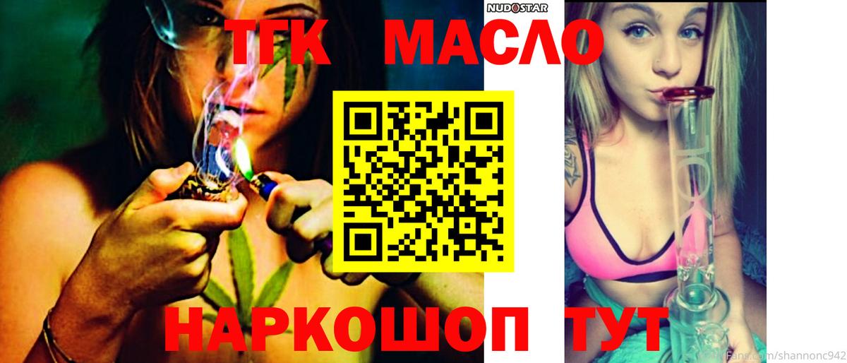 ТГК THC oil Полевской